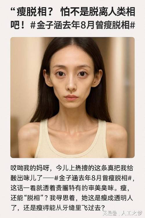 柴瘦入骨的女人照片_骨瘦如柴的演员_瘦骨如柴的女明星