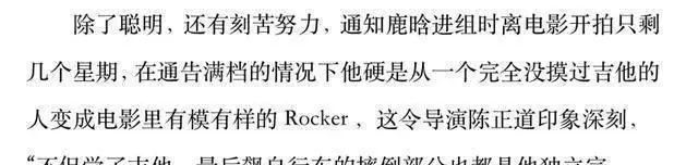 穿越娱乐圈ps鹿晗_鹿晗演技进步分析_流量明星演技提升