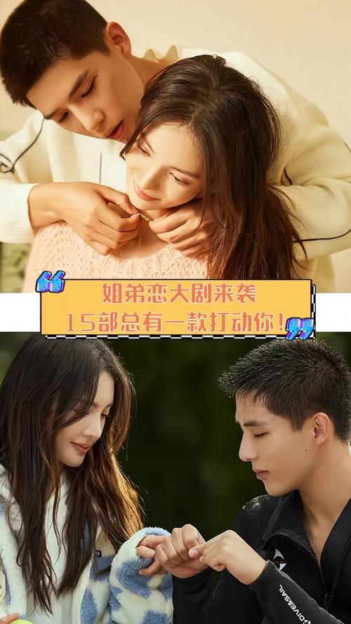 亲姐弟演情侣的影视剧盘点，观众如何看这类剧情设定