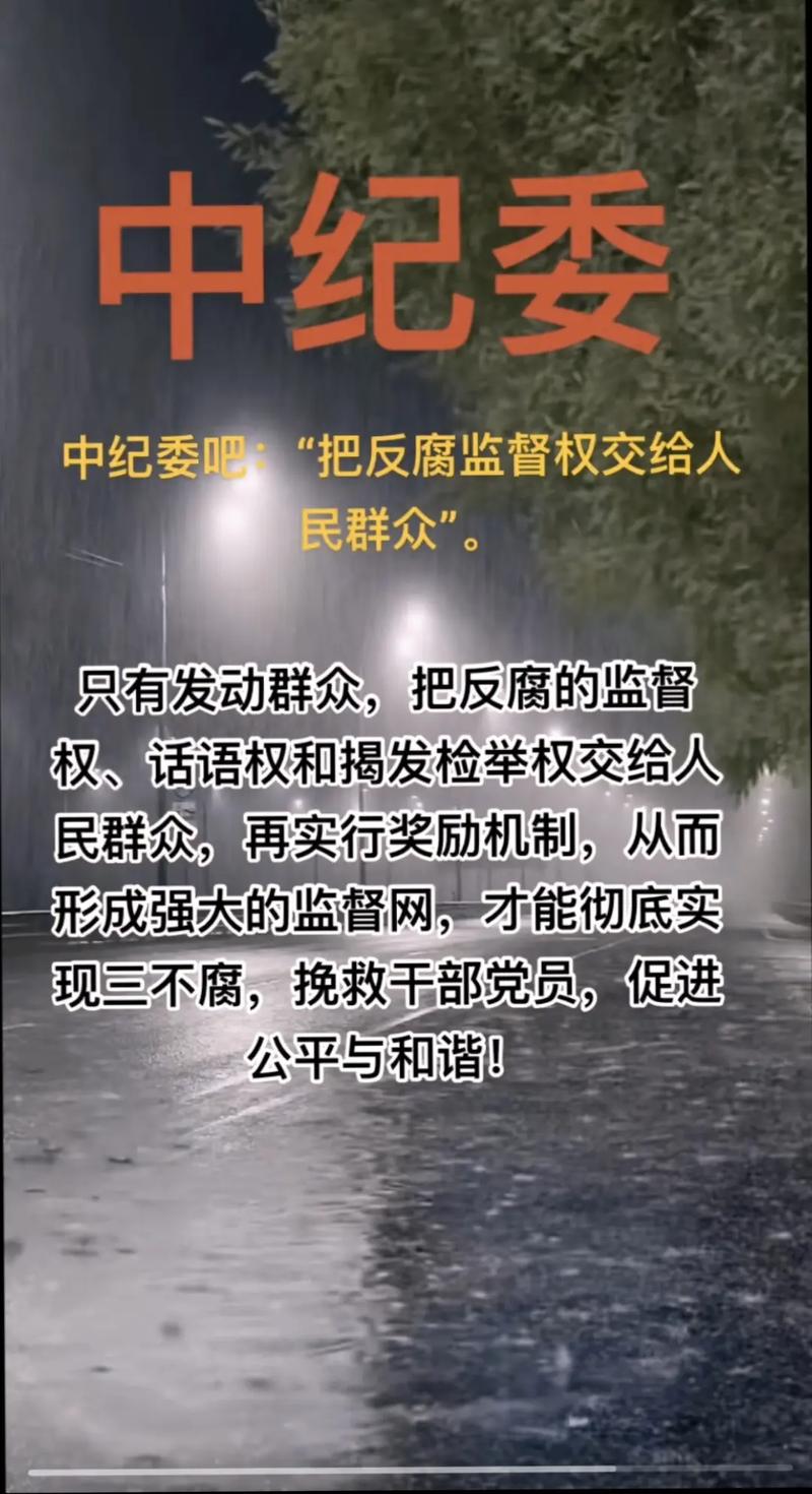 朝阳群众 反腐 群众监督_51吃瓜群众网热心的朝阳群众最全的,