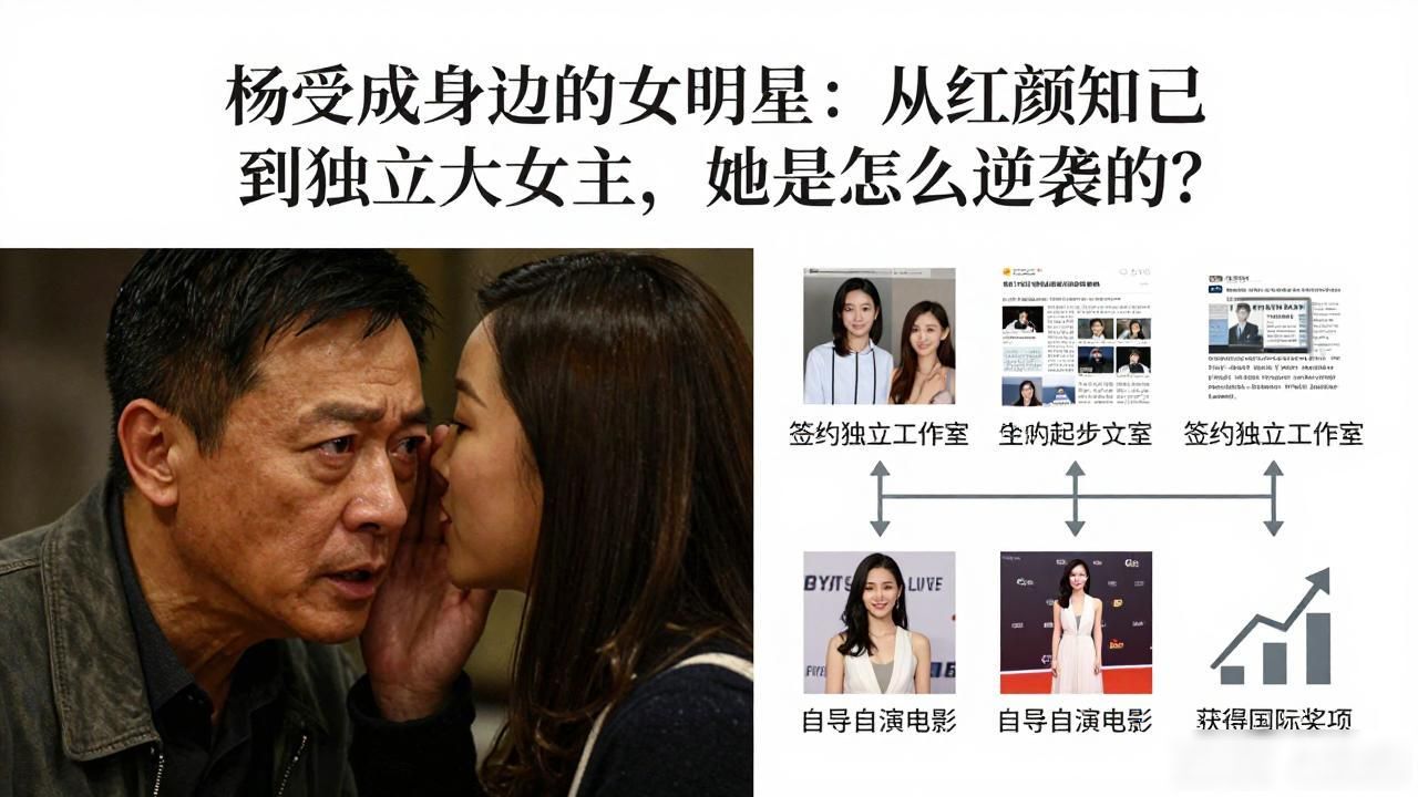 杨受成绯闻_杨受成和女明星_杨受成干过的女明星