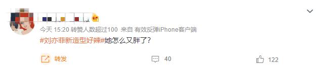 刘亦菲LV内衣造型争议_刘亦菲辣妹穿搭被骂辣眼睛_华语女明星内衣