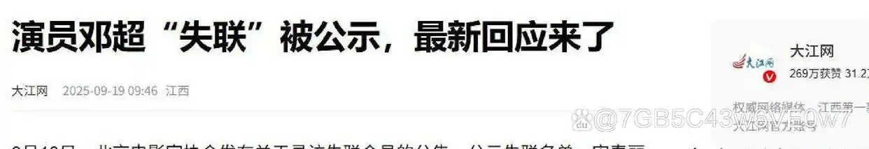北京电影家协会失联会员名单_娱乐圈明星直播带货违法_近期明星热点新闻评论,