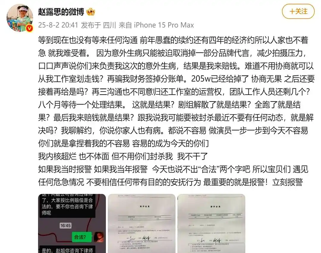 女明星直播间_赵露思直播突破公司争议_赵露思直播展现内心强大