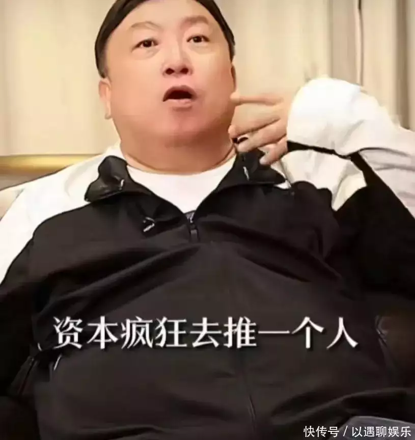 追星盲目行为_资本做局_不想沉迷追星就搜明星的黑料,