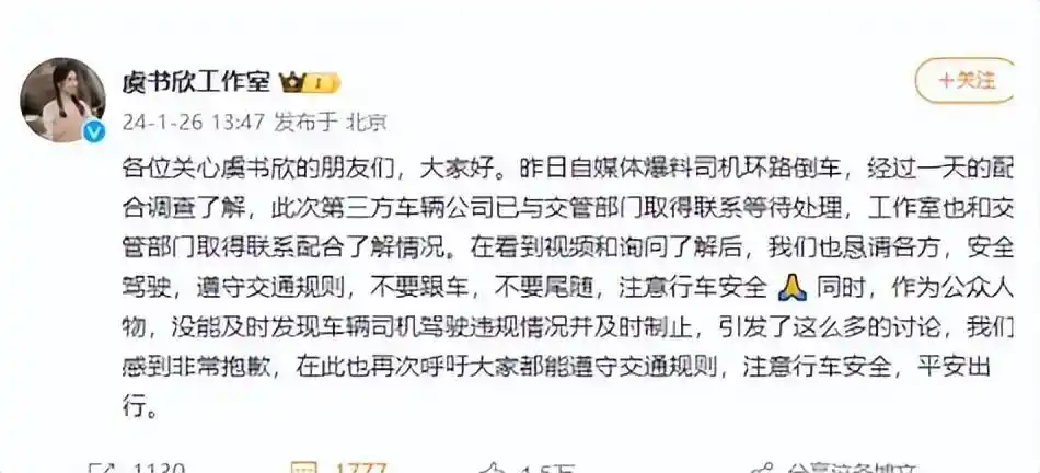 刚走红被曝明星黑料,_娱乐圈法律纠纷_虞书欣舆论风波