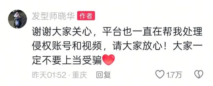 网红维权案例分析_想当网红黑料太多,_短视频盗用名人形象侵权