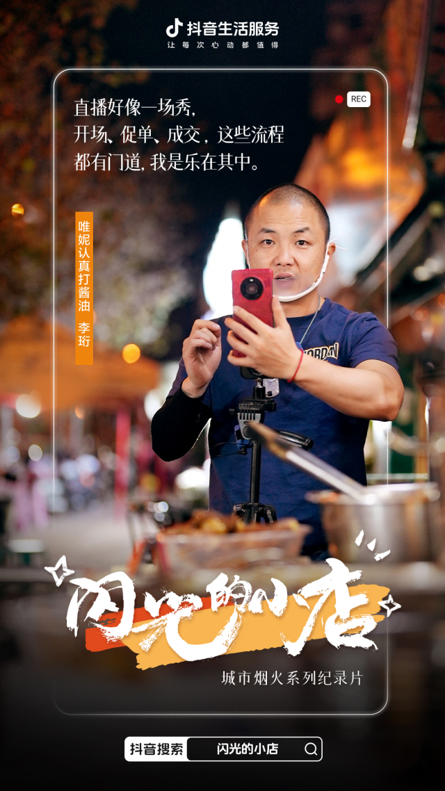 抖音生活服务商家案例_闪光的小店_抖音网红的黑暗料理店叫什么名字,