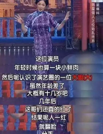 借女人上位，“哈尔滨三狼”孙红雷的黑料到底有多么不堪？